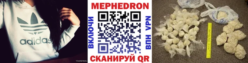 МЕФ 4 MMC где найти наркотики Шагонар