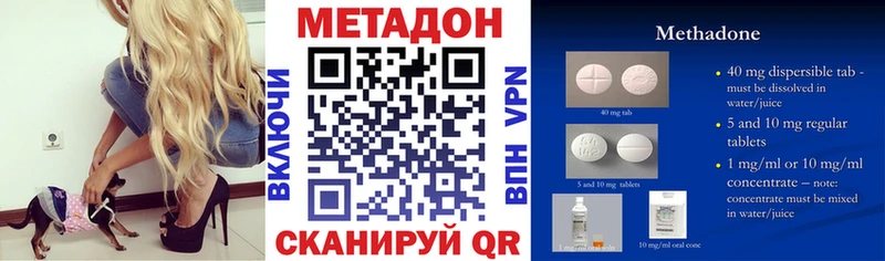 Метадон кристалл  как найти закладки  Шагонар 